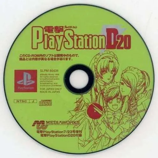 Dengeki PlayStation D20 (Japan)
